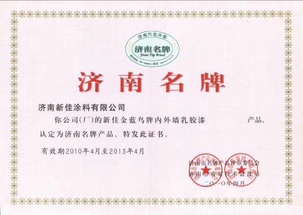 新佳真石漆,外墻真石漆價(jià)格